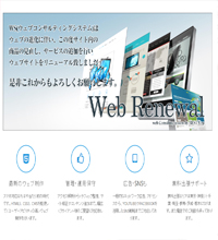 ウェブコンサルティングシステム WS